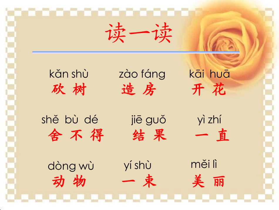小熊住山洞课件(2)_第2页