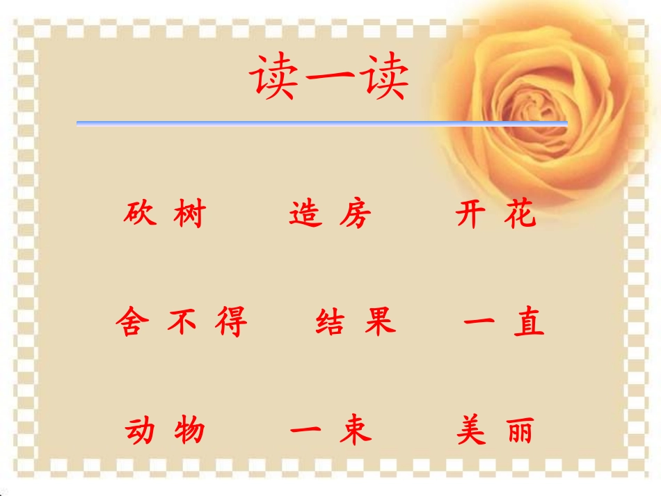 小熊住山洞课件(2)_第3页