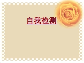 小熊住山洞课件(2)