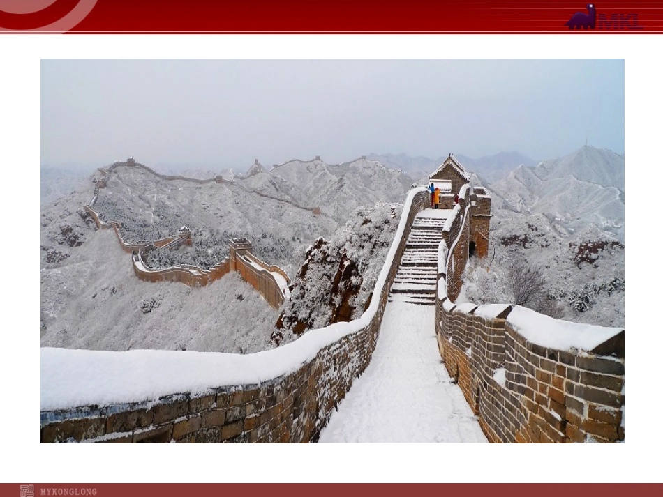 【人教版】语文九年级上册：第1课《沁园春·雪》精美课件_第2页