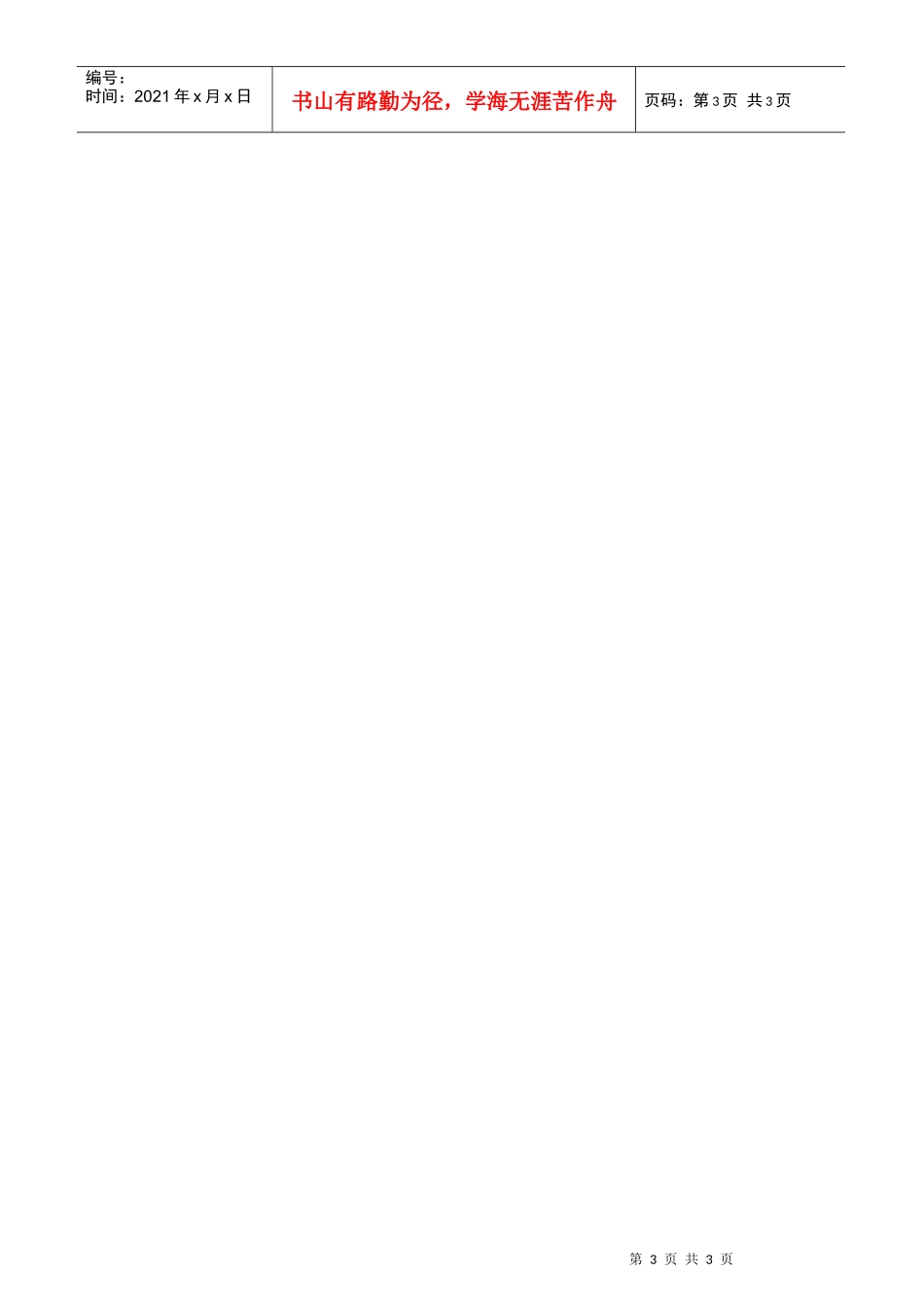 提供多种安全机制保证你的数据在公共网络的安全性_第3页