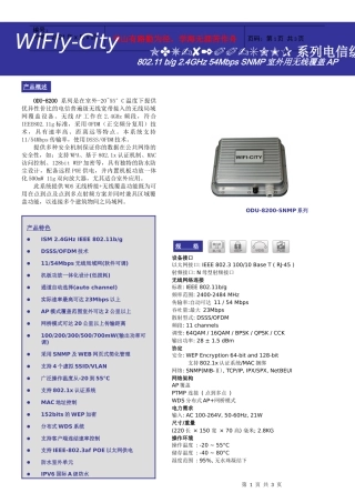 提供多种安全机制保证你的数据在公共网络的安全性