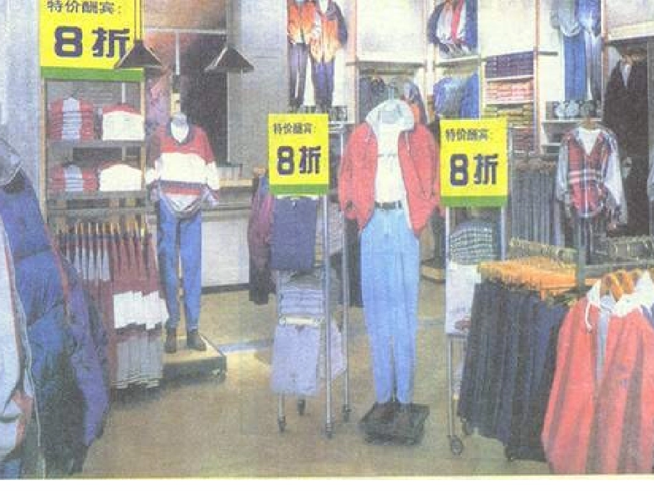 《折扣》课件_第2页