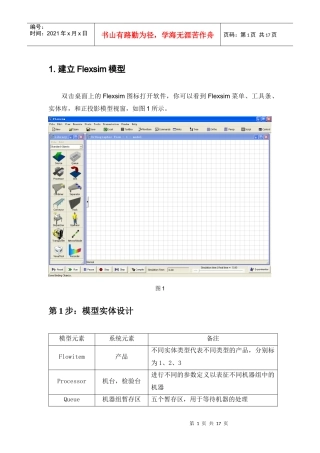 混合流水线生产系统