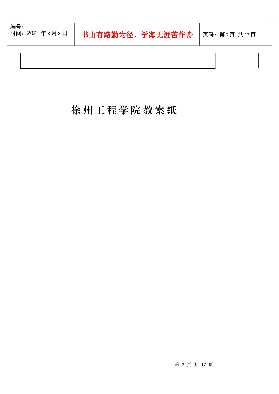 第五章 现代生产管理技术_第2页