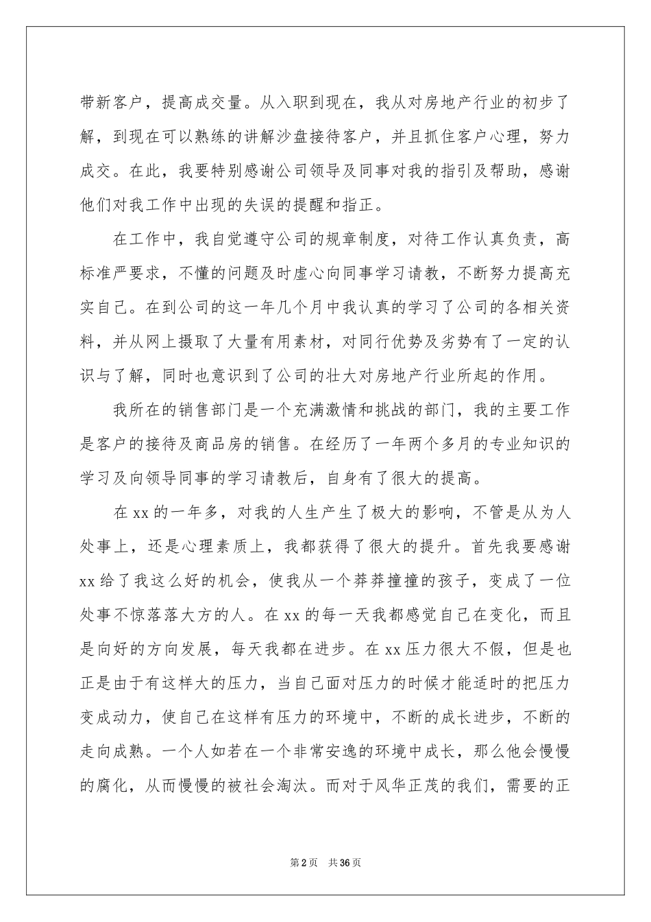 房地产置业顾问个人工作参考总结9篇_第2页