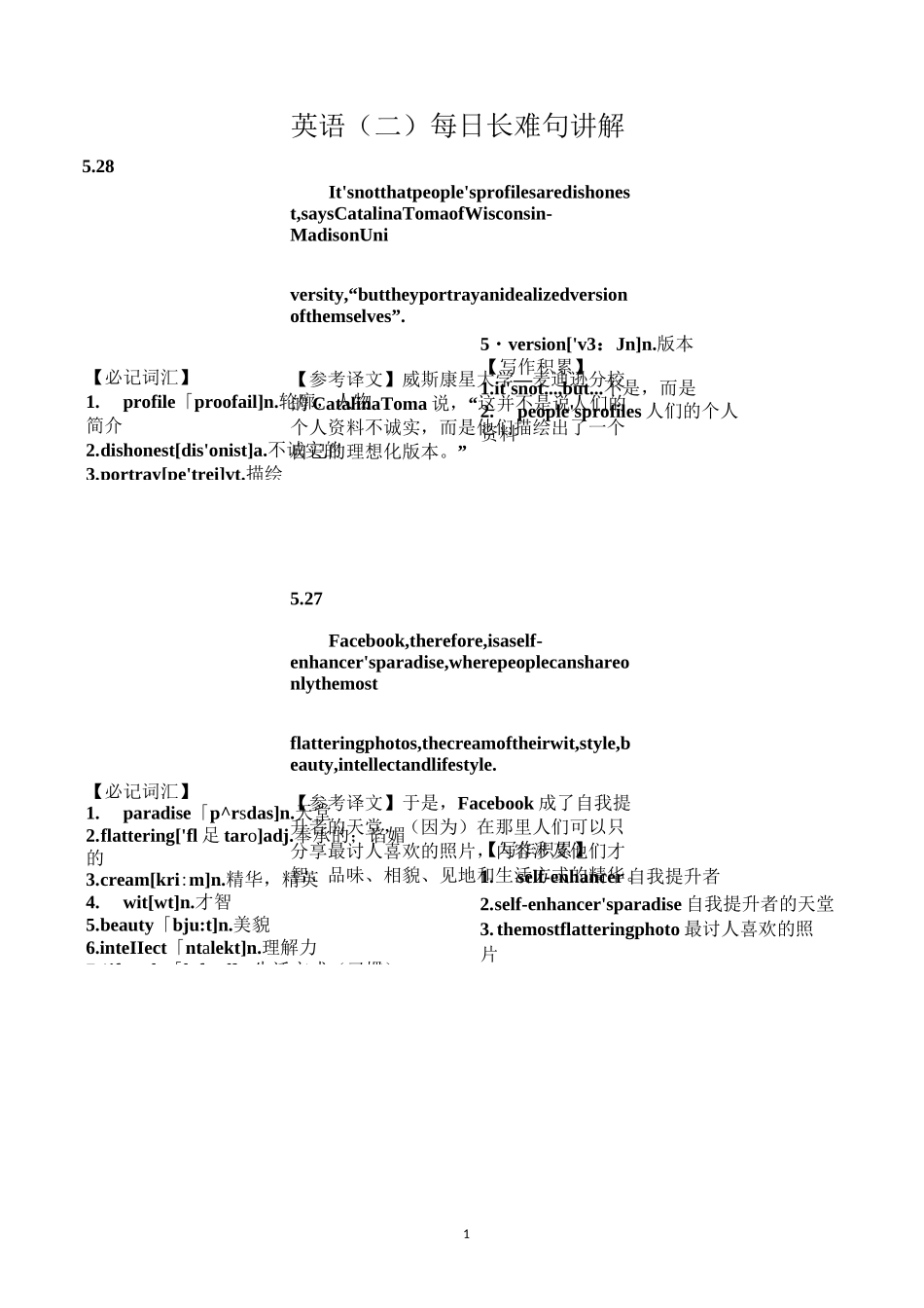 考研英语二长难句_第1页