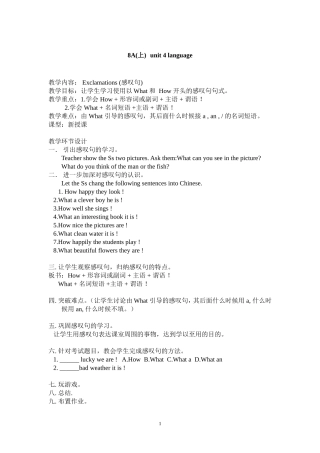 陈丽萍教学设计及评课