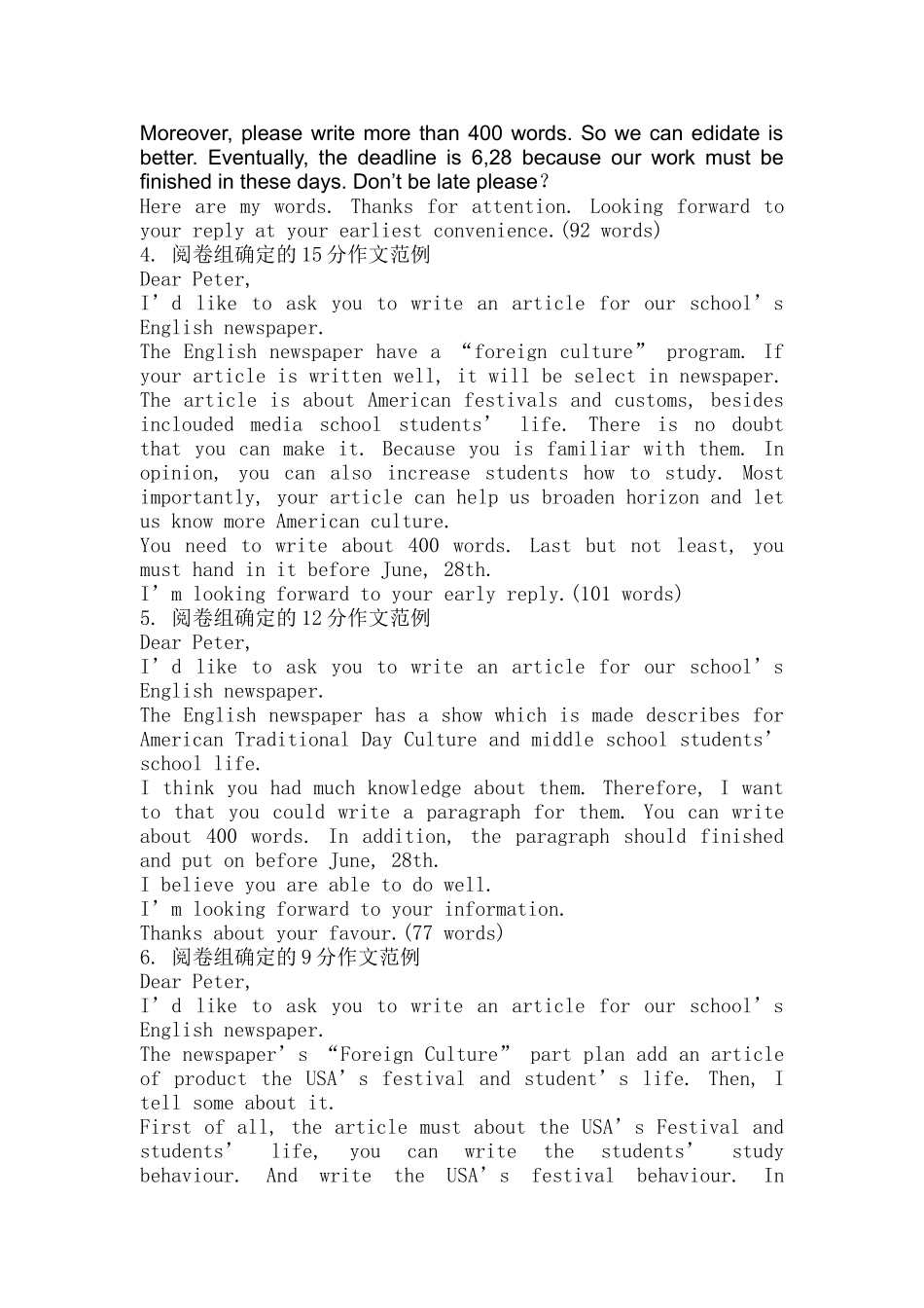 2015年普通高考评卷英语作文评分标准_第3页