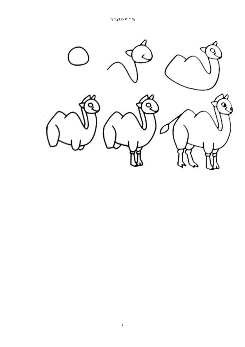 最新英语简笔画图片_第2页