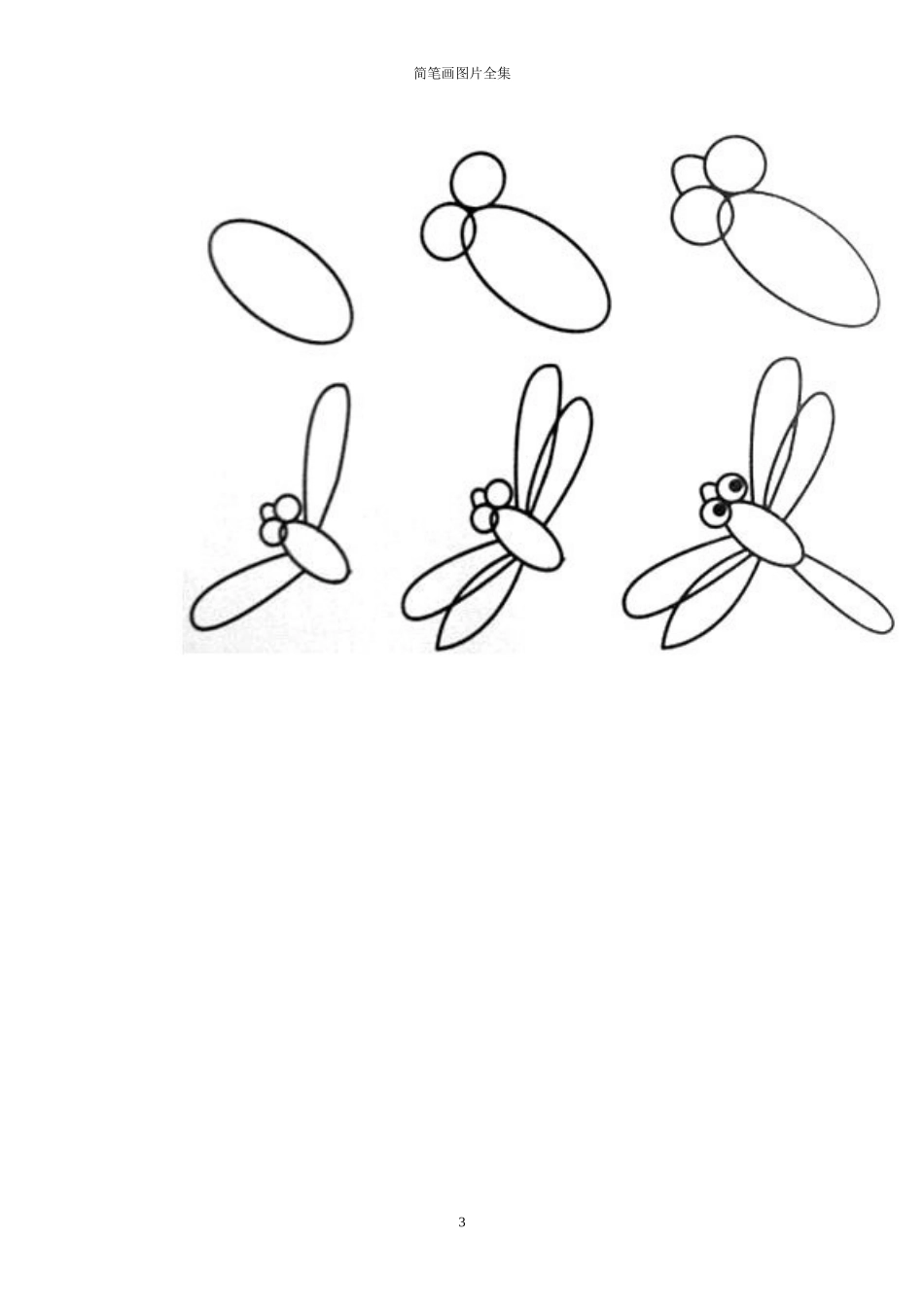 最新英语简笔画图片_第3页