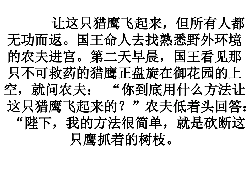 审题立意训练演示文稿1_第2页