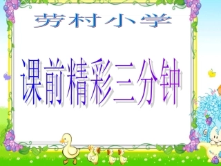 《麦哨》四年级