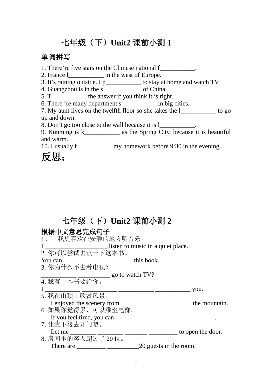 七年级（下）英语Unit2课前小测_第1页