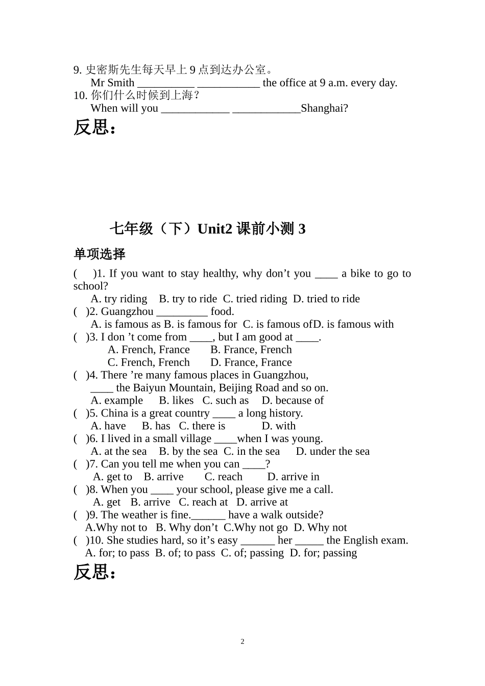 七年级（下）英语Unit2课前小测_第2页