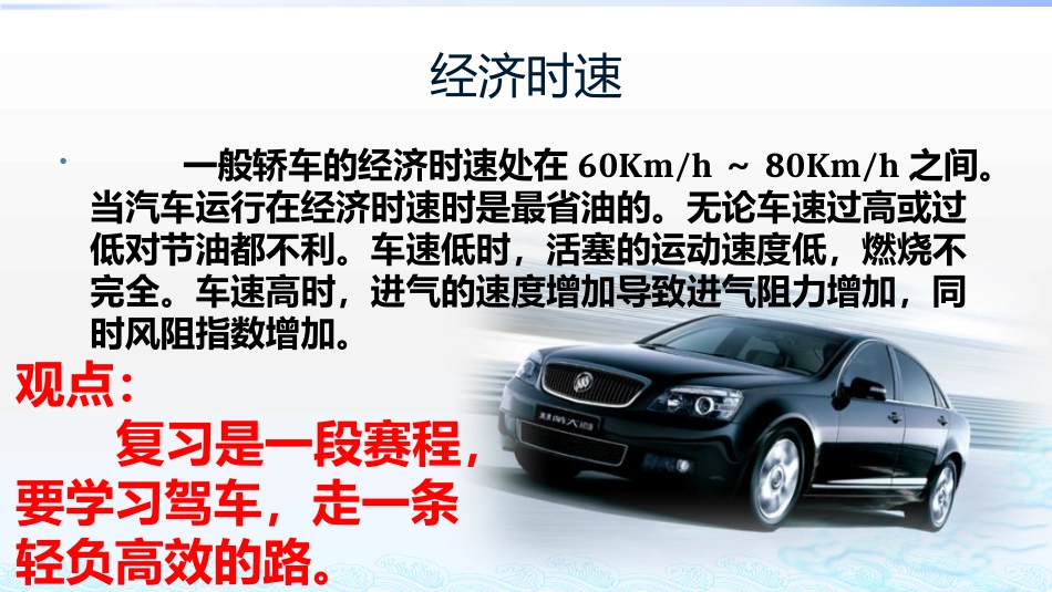 谈谈小学语文复习备考_第2页