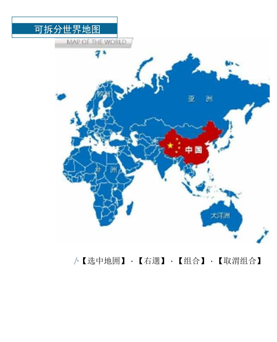 (完整版)福建省地图_第3页
