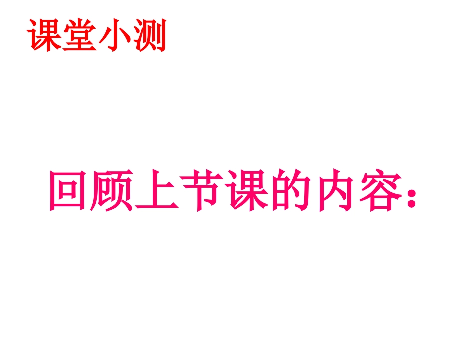 第三章第二节发生在肺内的气体交换_第1页