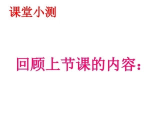 第三章第二节发生在肺内的气体交换