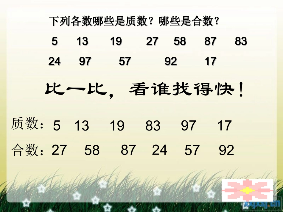 人教五年级下-最大公因数(短除法)_第2页