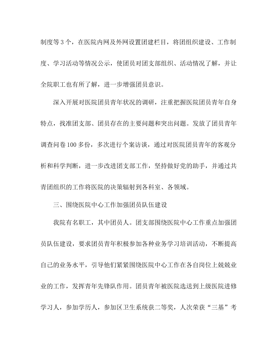 关于基层个人年终工作总结三篇精选_第2页