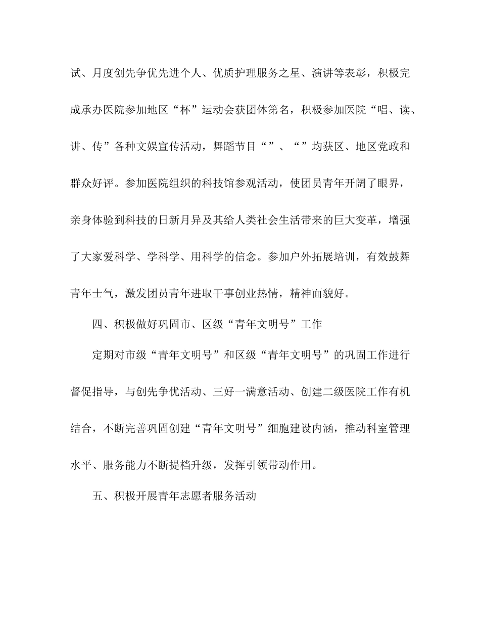 关于基层个人年终工作总结三篇精选_第3页