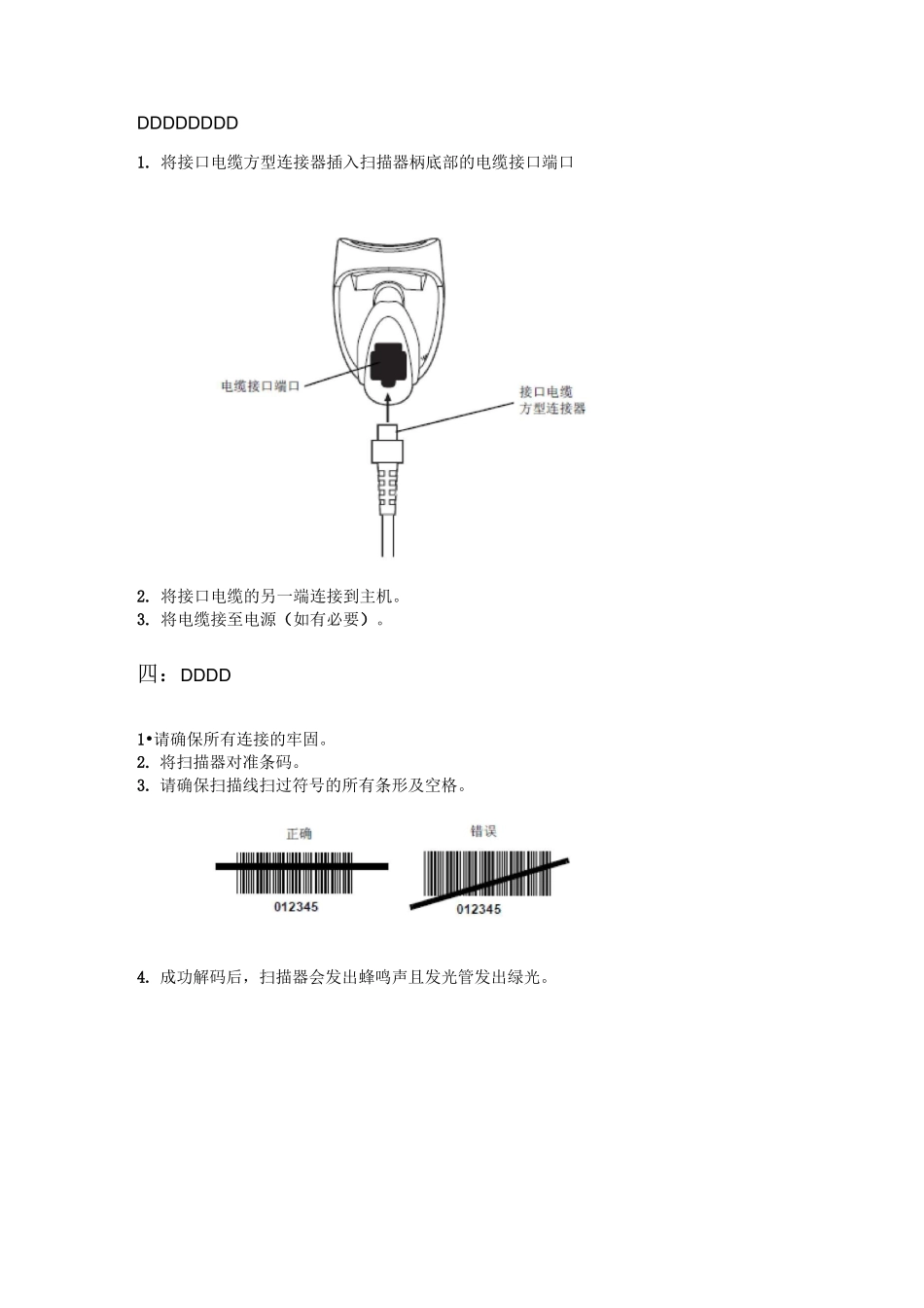 SYMBOL扫描枪使用说明书_第2页