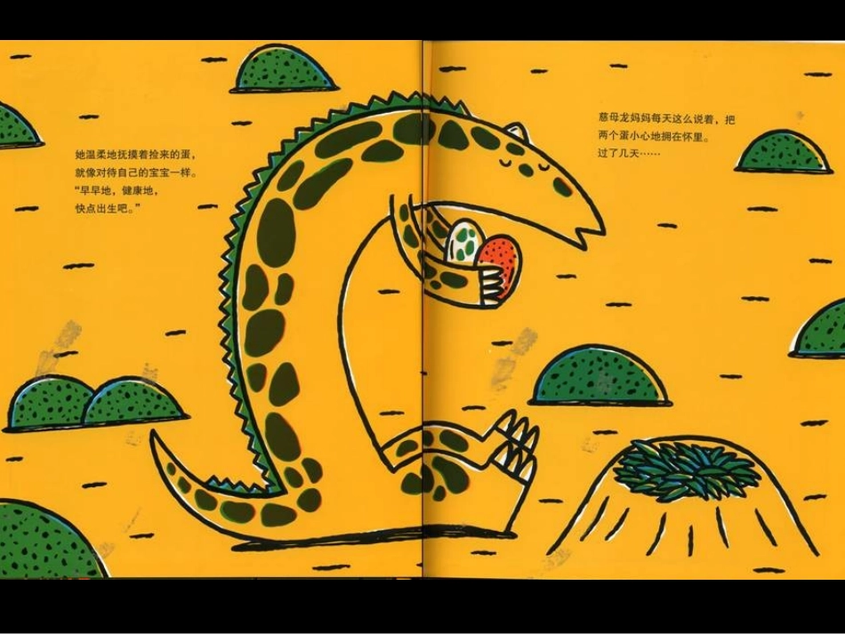 永远永远爱你_第3页