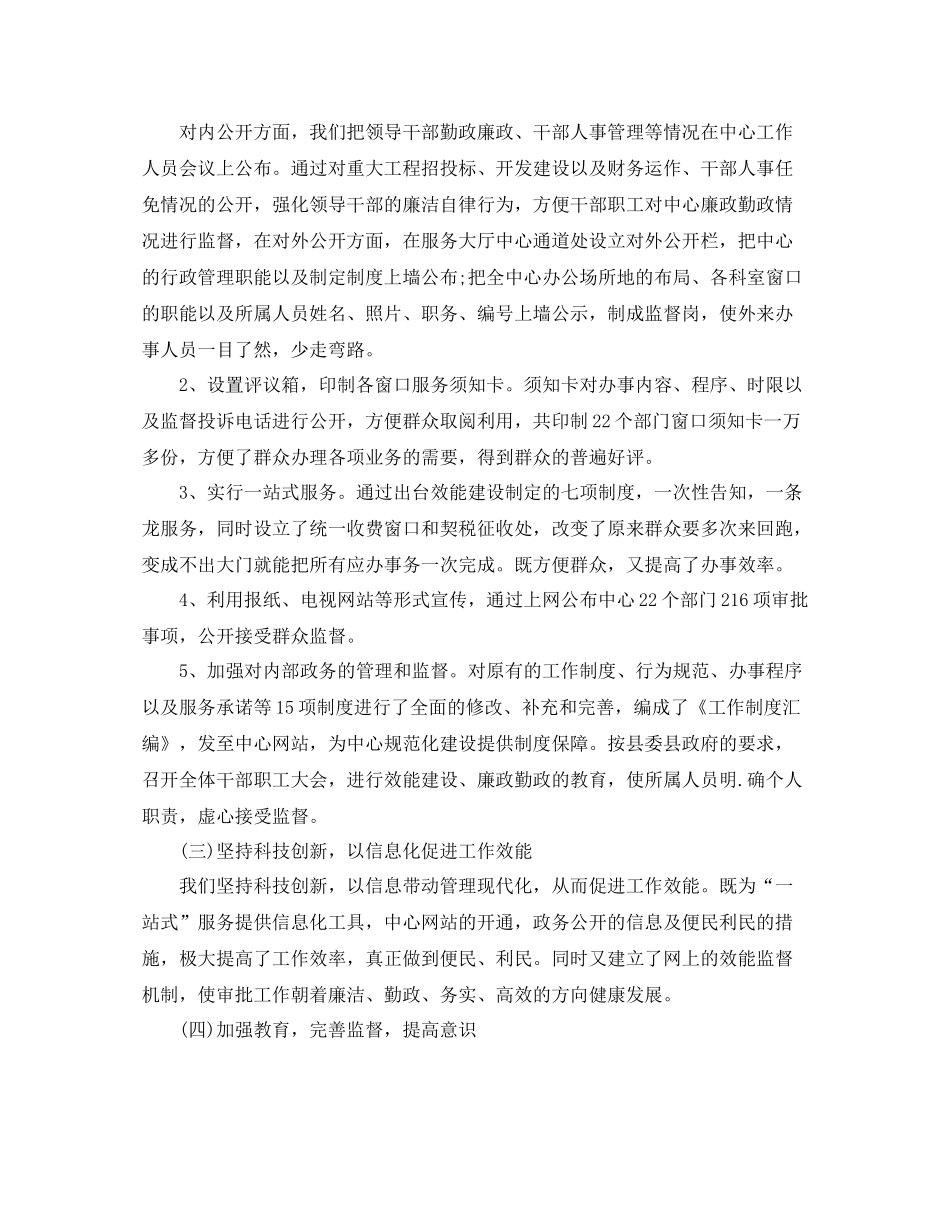 行政人员年底工作总结400字_第2页
