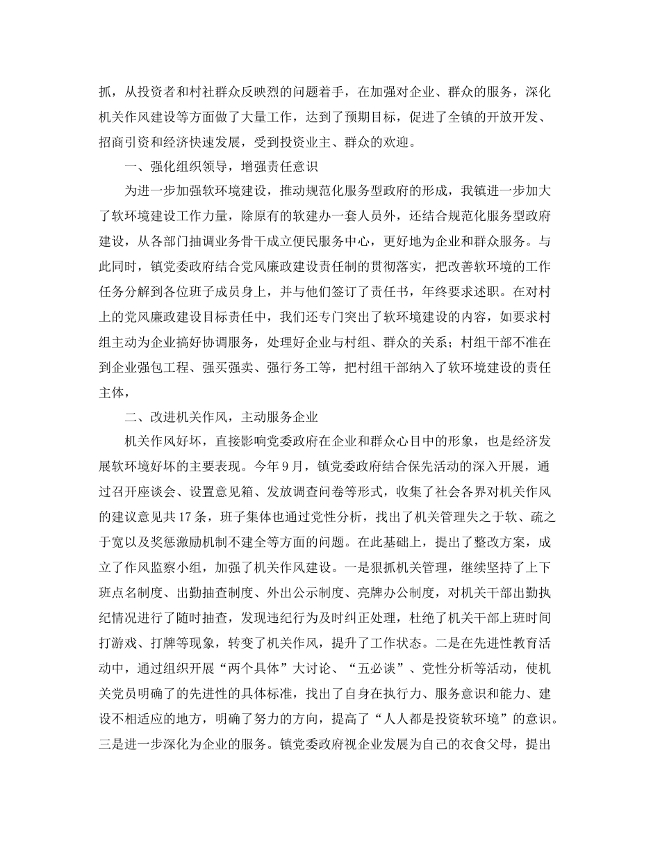 工程师工作年终总结范本_第3页