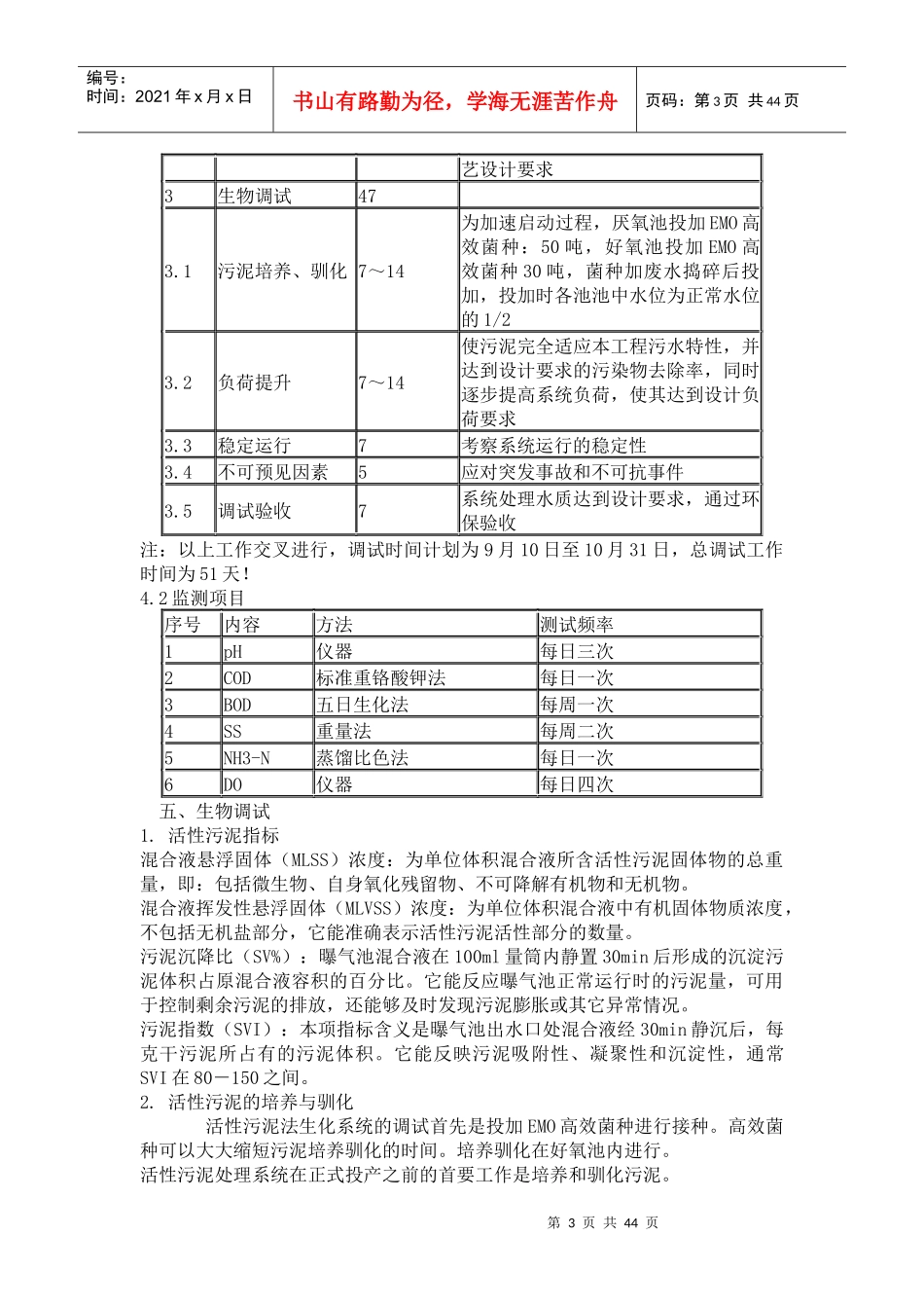 调试技术工程实例[1]_第3页