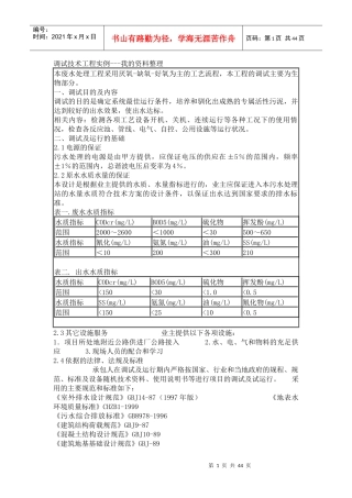 调试技术工程实例[1]
