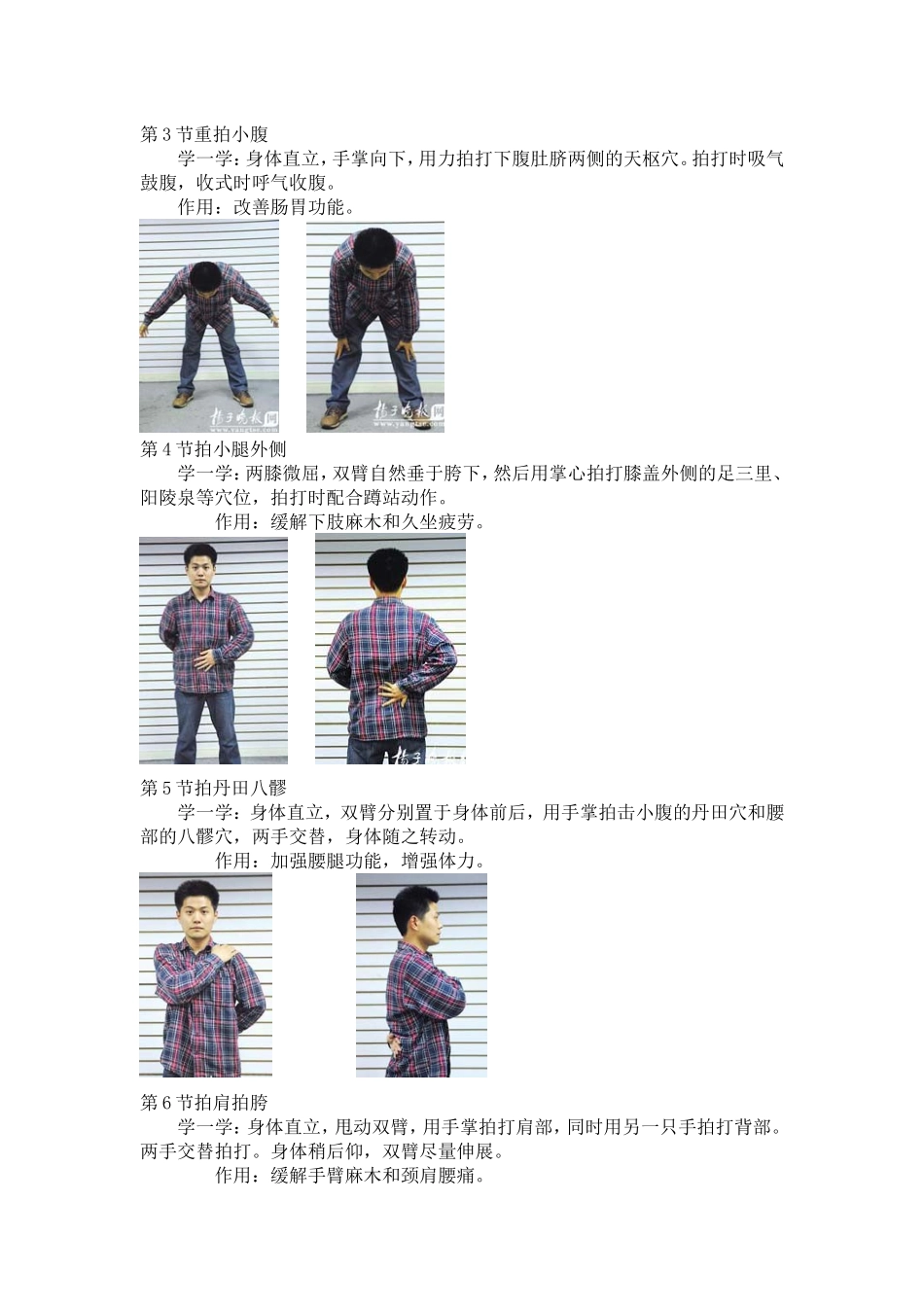 高考减压操 (2)_第2页