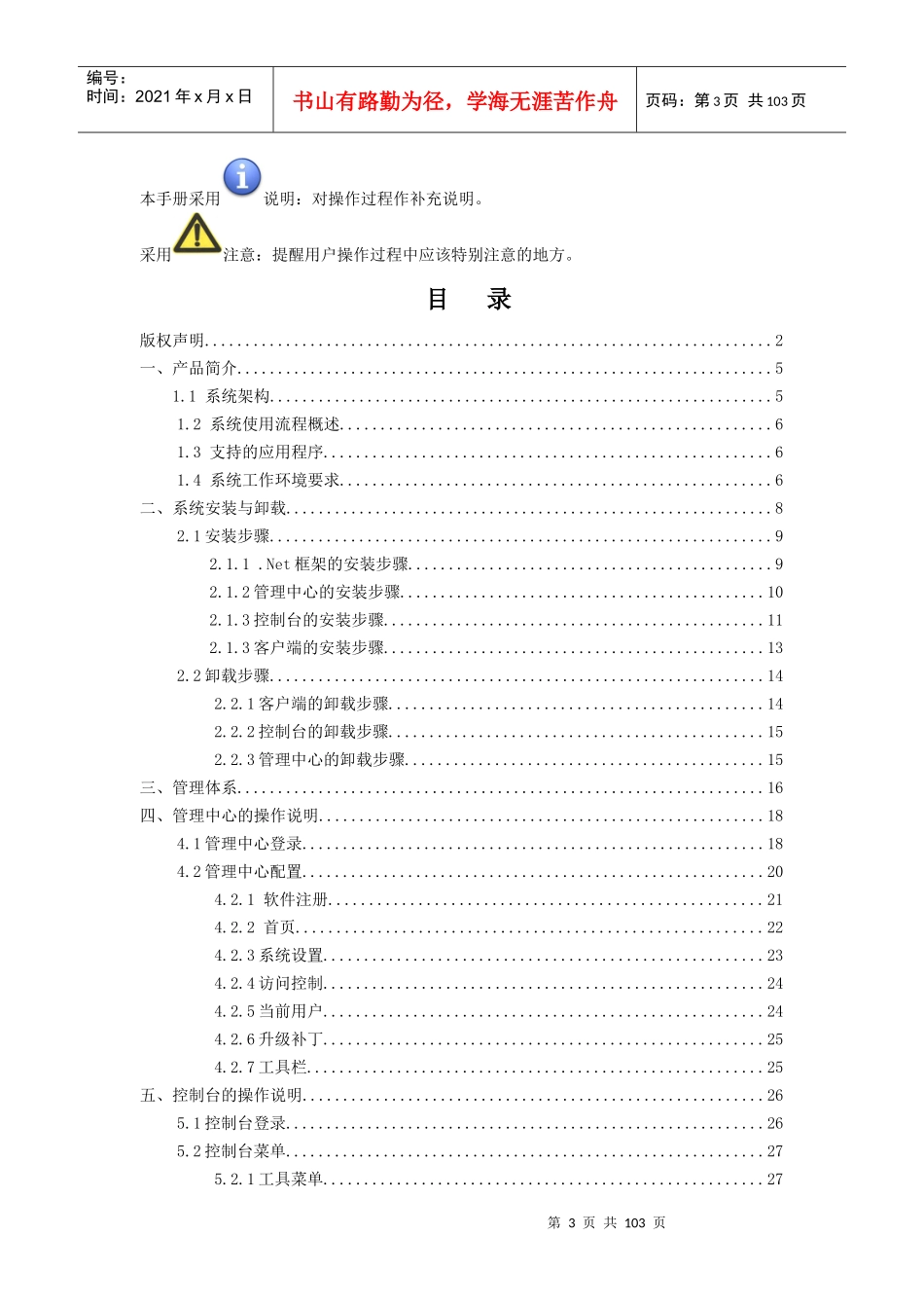 鸿智数据安全管理系统_第3页