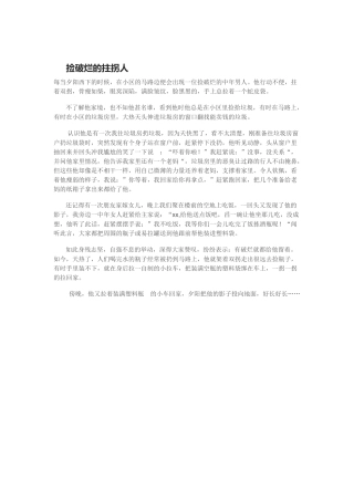 捡破烂的拄拐人