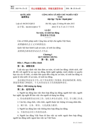 劳动安全卫生法(中越文简要版2017年10月31日)(DOC46页)