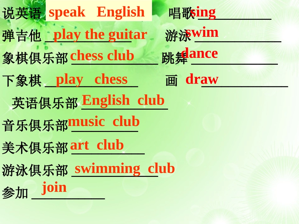 七年级下unit1SectionA1_第3页