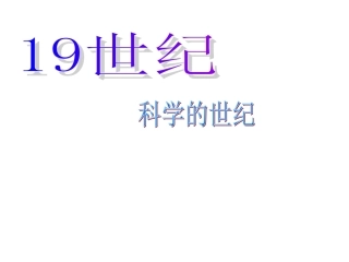 第二次工业革命