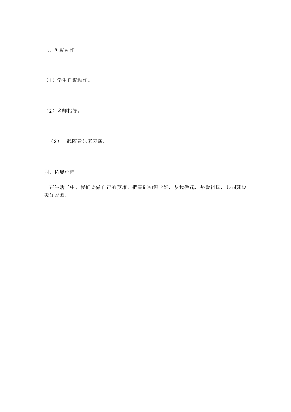 《只怕不抵抗》_第3页