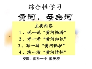 黄河，母亲河熊晏樱