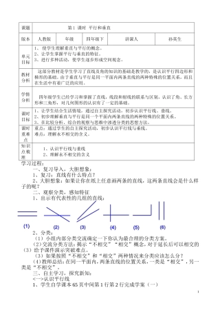 重难点检测分析及结果分析表单