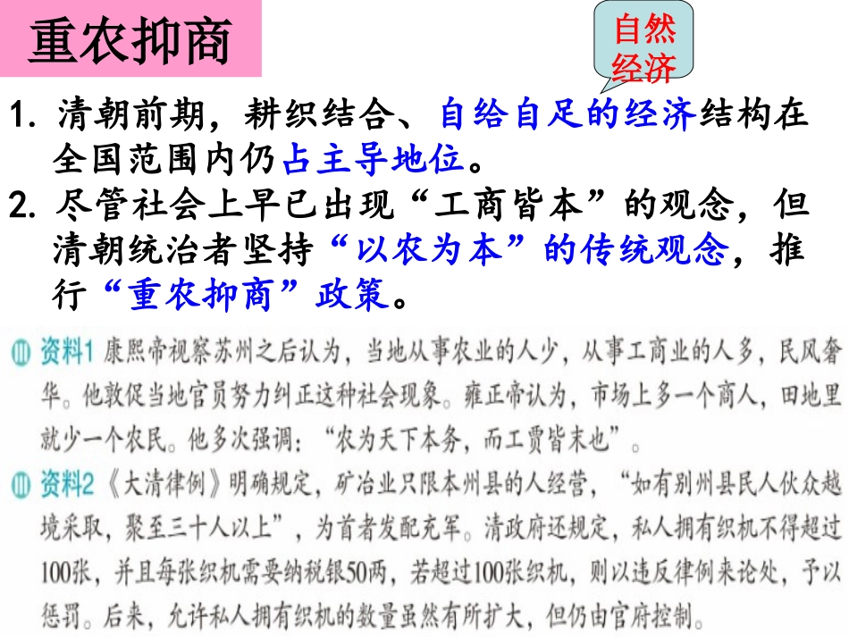 []近代前夜的危机_第3页