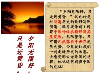 []近代前夜的危机