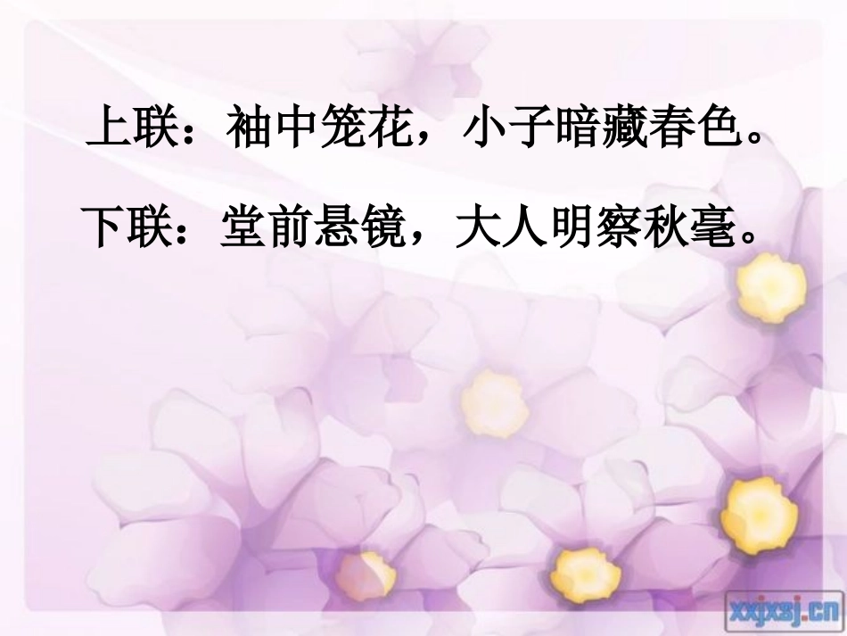 梁任公的演讲_第2页
