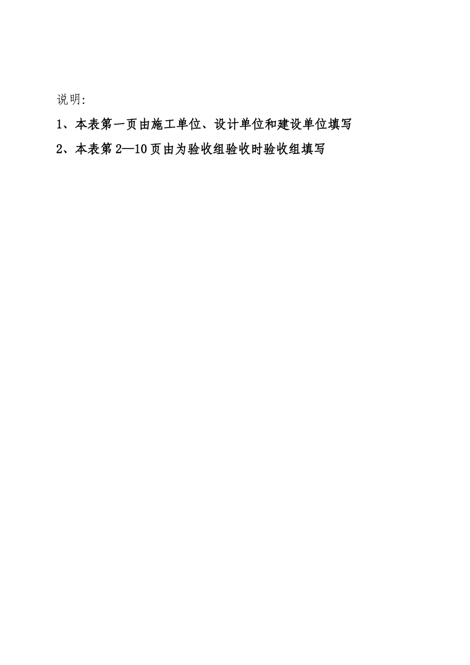 湖南省安全技术防范系统_第2页