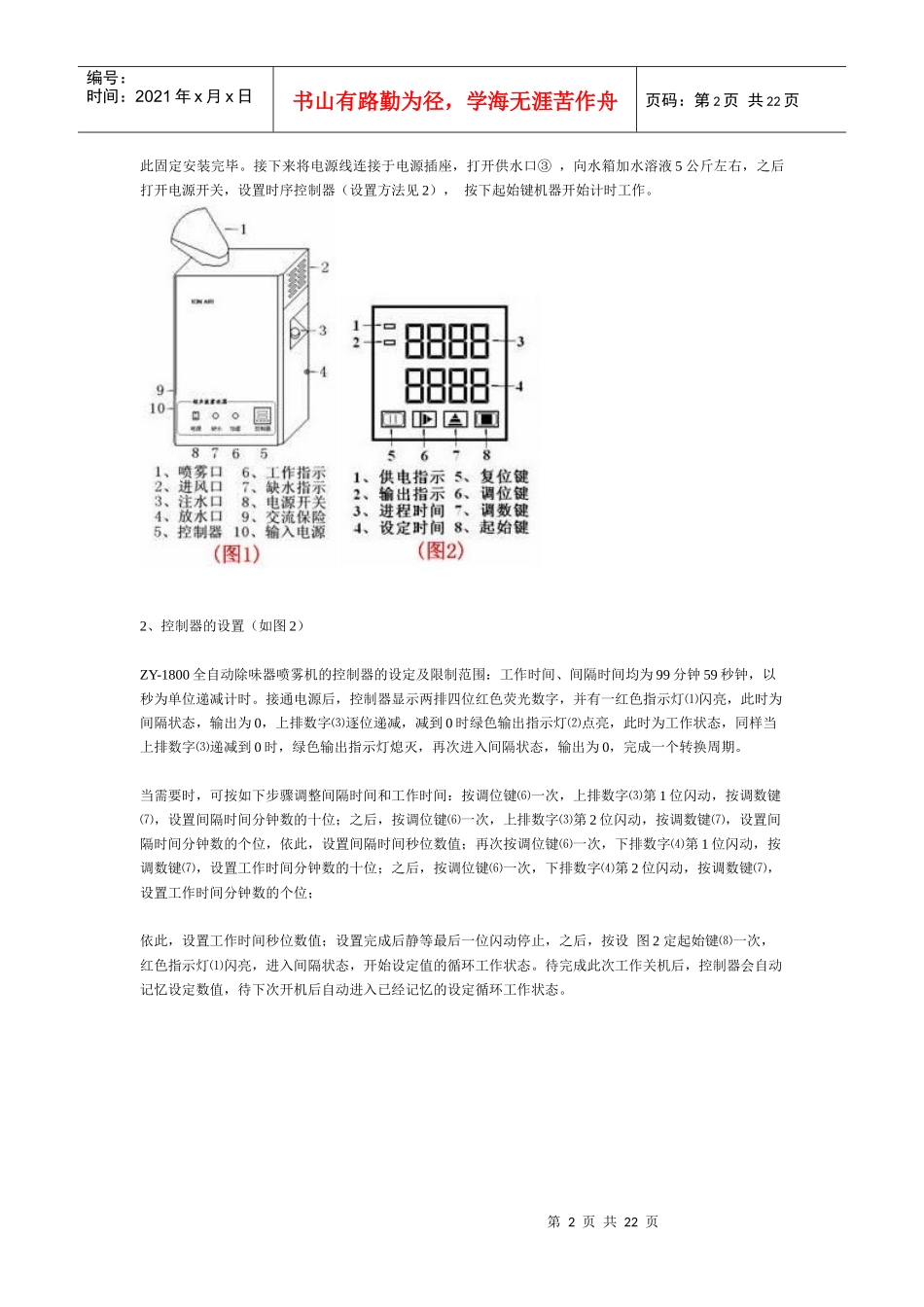 餐具消毒设备报价_第2页