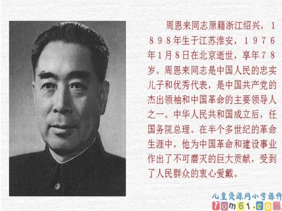 一夜的工作 (3)_第2页