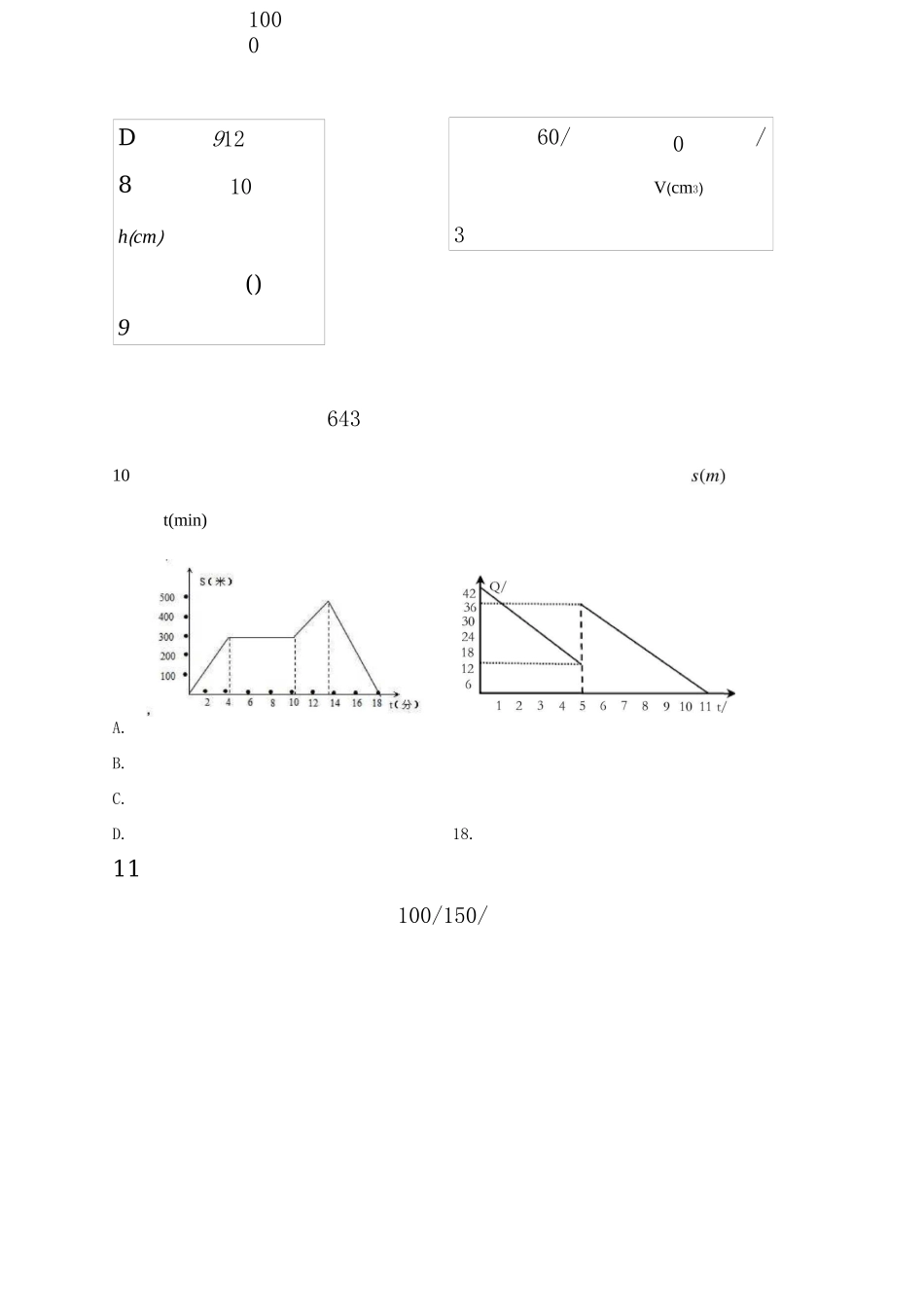 七年级数学下册变量之间的关系测试题_第3页