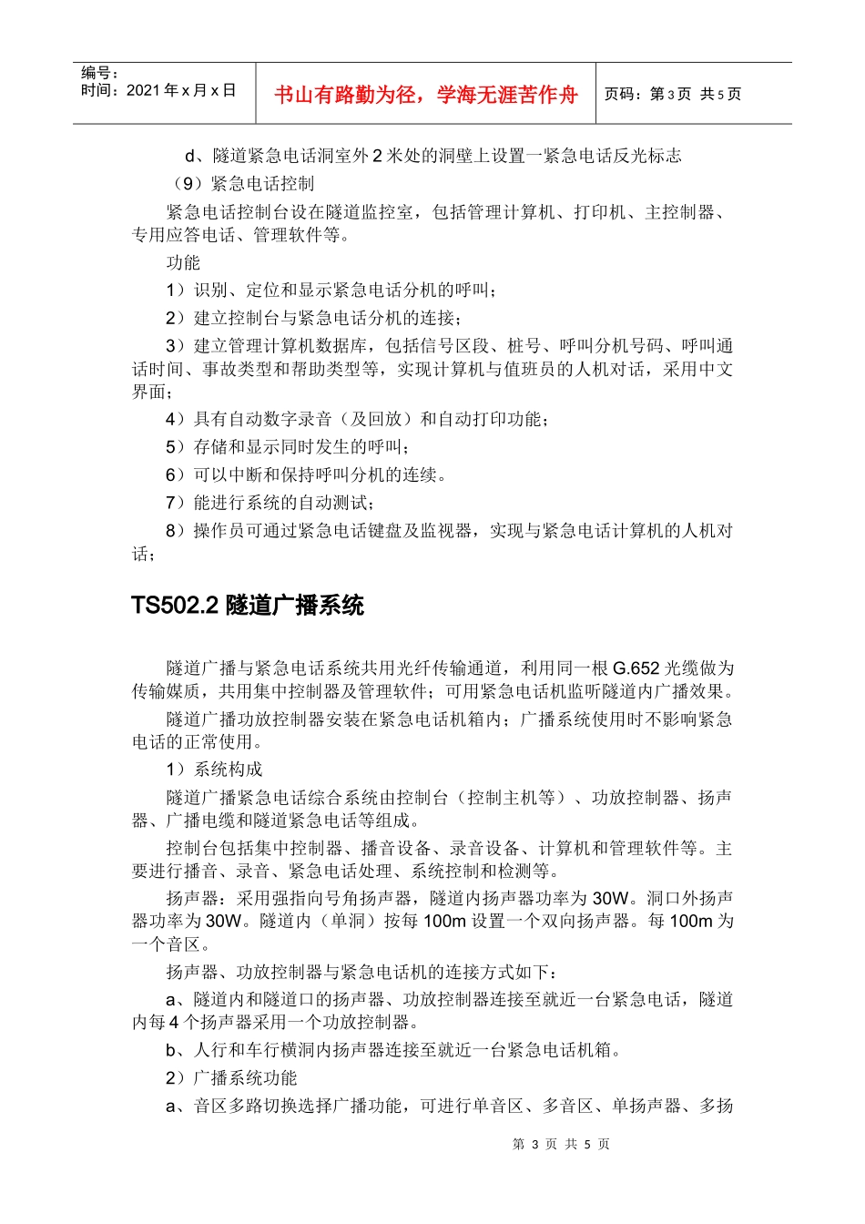 第一分标计算机、网络设备、打印机_第3页