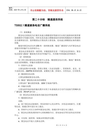 第一分标计算机、网络设备、打印机